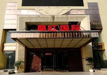 东安商务KTV少爷哪家最开放-鼎红国际KTV消费价格玩乐点评