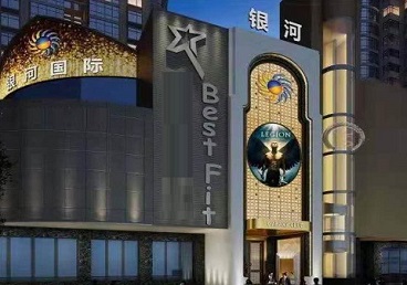 东安KTV荤台花场男公关服务好-银河国际KTV花场消费点评